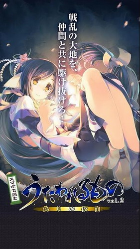 传颂之物2虚伪的假面游戏下载