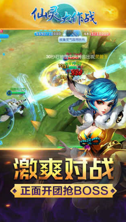 仙灵大作战内购破解版