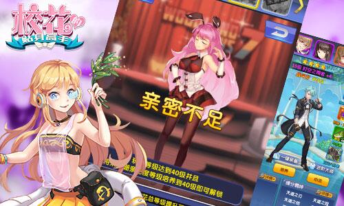 校花的贴身高手手机版下载