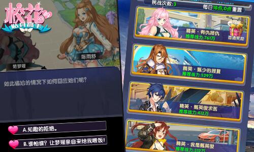 校花的贴身高手内购版下载