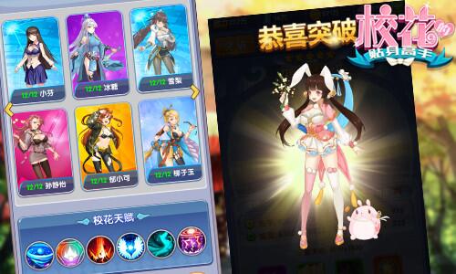 校花的贴身高手破解版下载