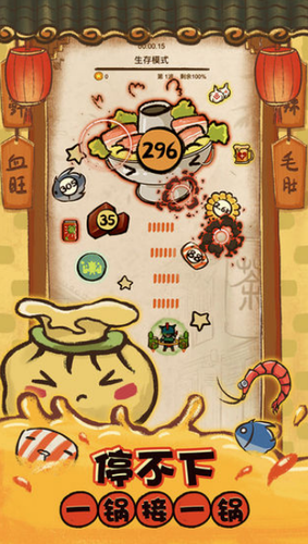 这火锅贼香安卓破解版