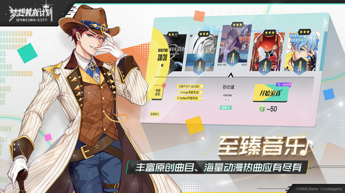 梦想养成计划最新破解版