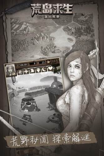 荒岛求生无限资源版下载