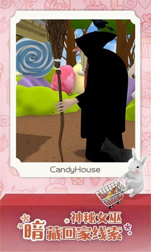 糖果屋历险记4