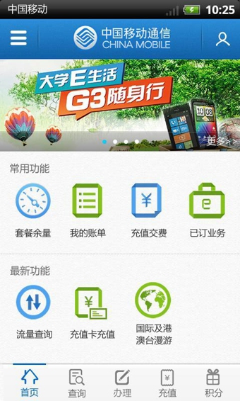 �й��ƶ�����Ӫҵ��app