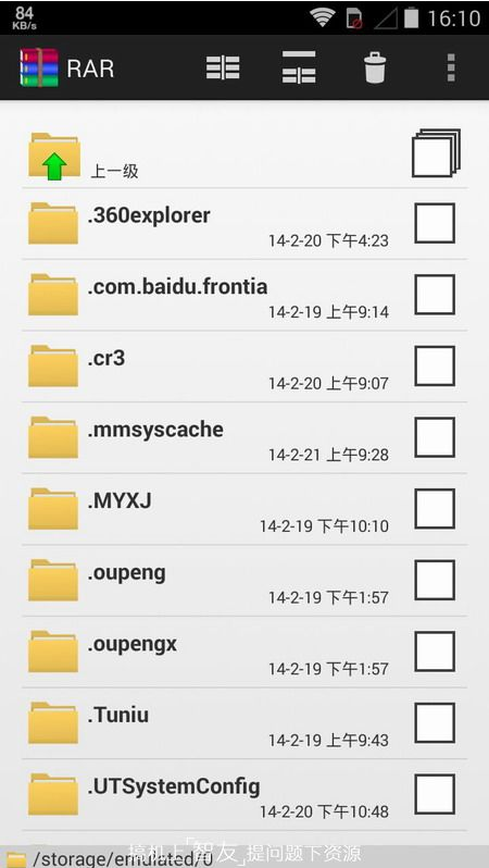 �ֻ�RARѹ���ƽ������