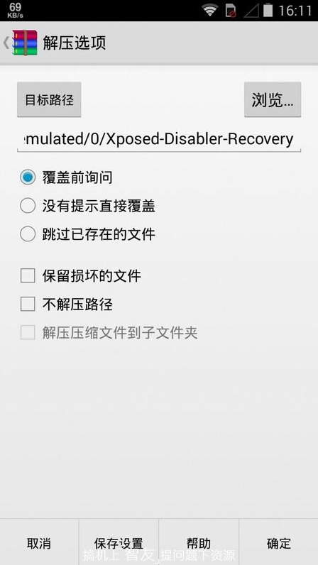 RARѹ����׿�ƽ������