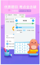 һ��Сѧѧ��app����