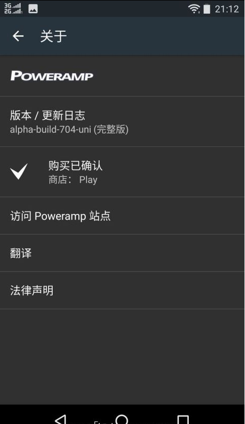 PowerAmp���ֲ�������׿������