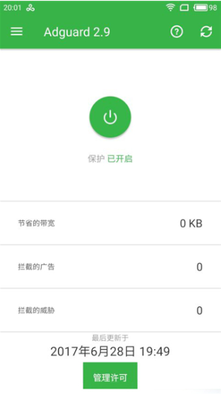 adguard��׿�ƽ������