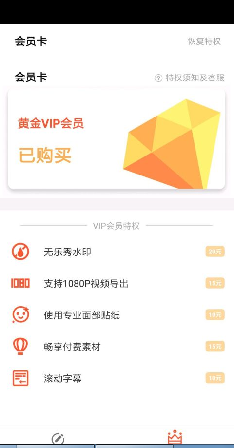 ������Ƶ�༭��app���°�����