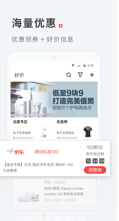 ʲôֵ����app���°�����