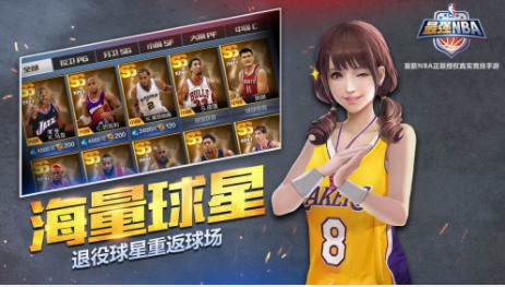 ��ǿNBA���ιٷ�����