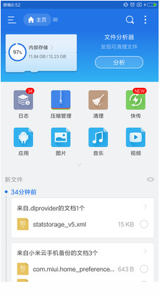 es�ļ���������׿������