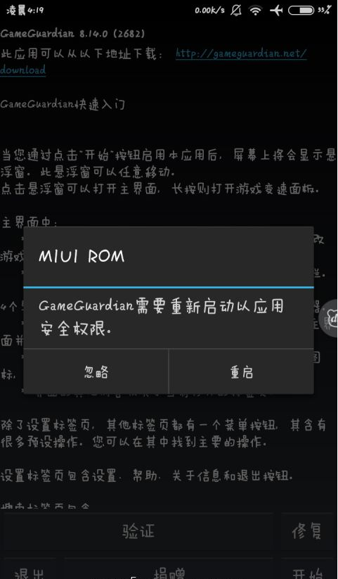 gameguardian���ĺ���������