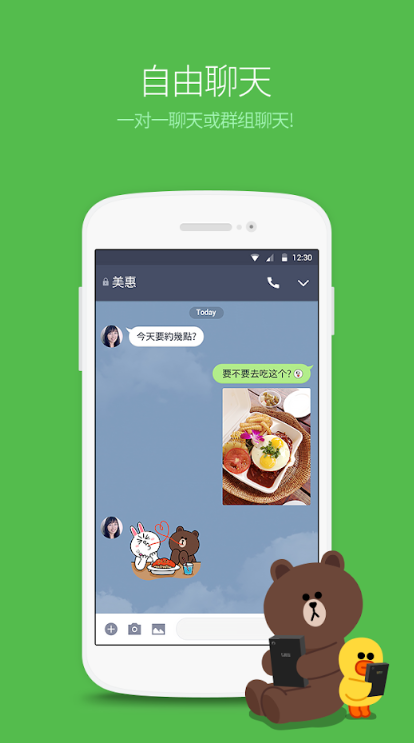 Line�ֻ�������
