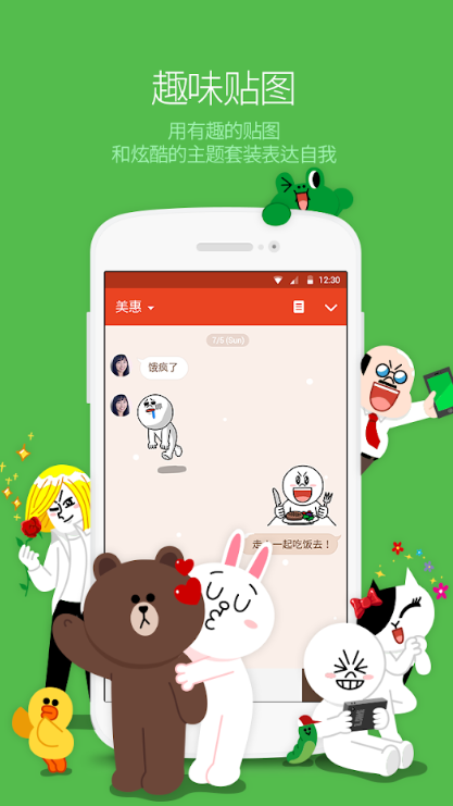 Line��׿������