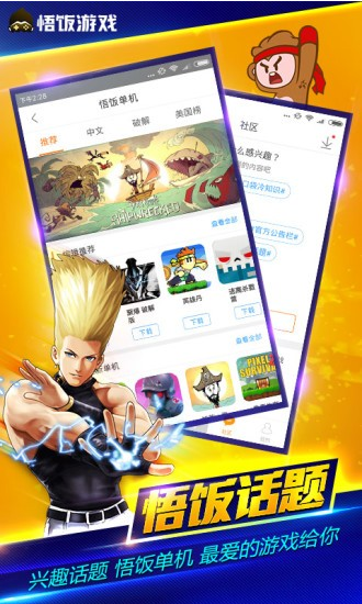 ����Ϸ��app����