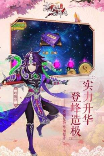 ���Ӣ�۴�3d��׿������