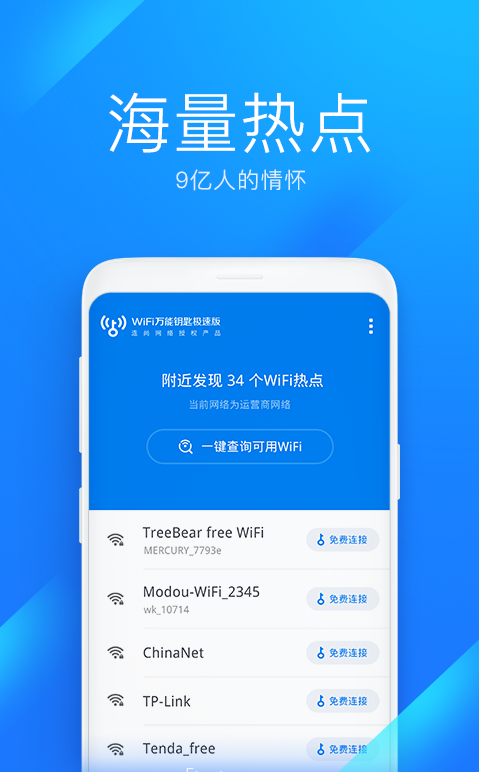 wifi����Կ���ֻ�������