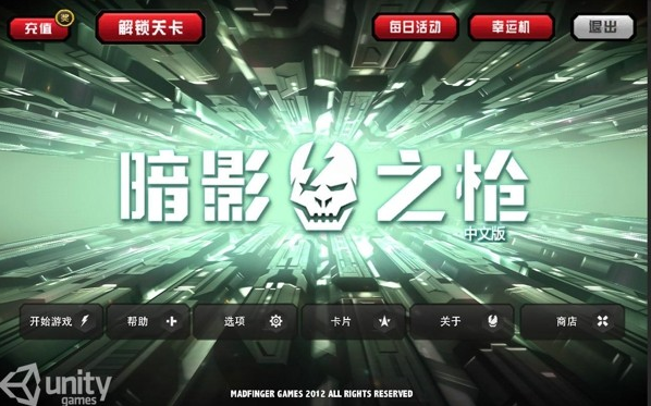 ��Ӱ֮ǹ�ƽ������