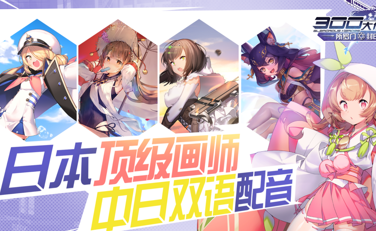 300����ս�ٷ�����