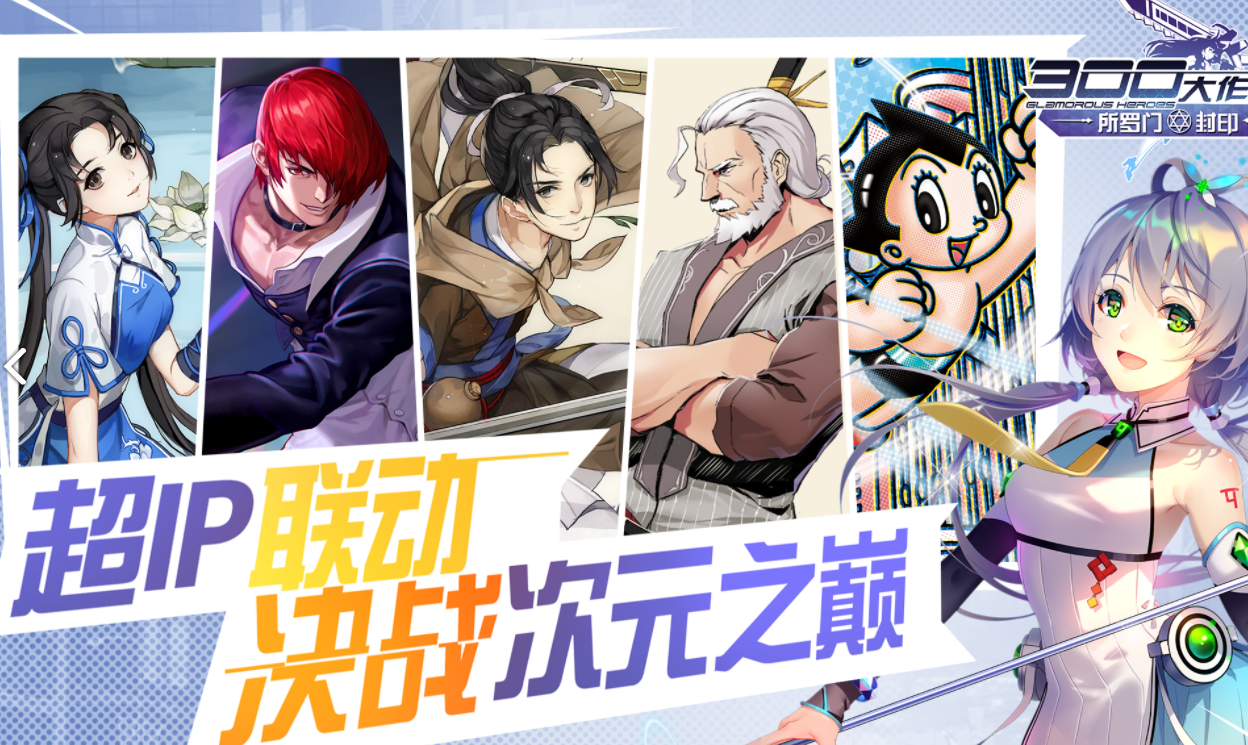 300����ս��������