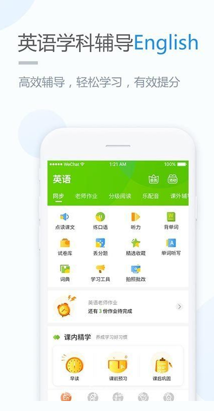 ����ѧϰapp�ƽ������