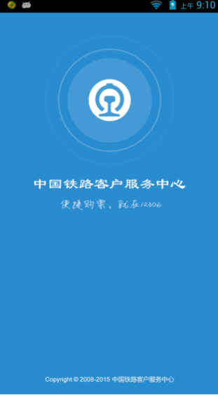 ��·12306