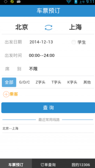 ��·12306app����