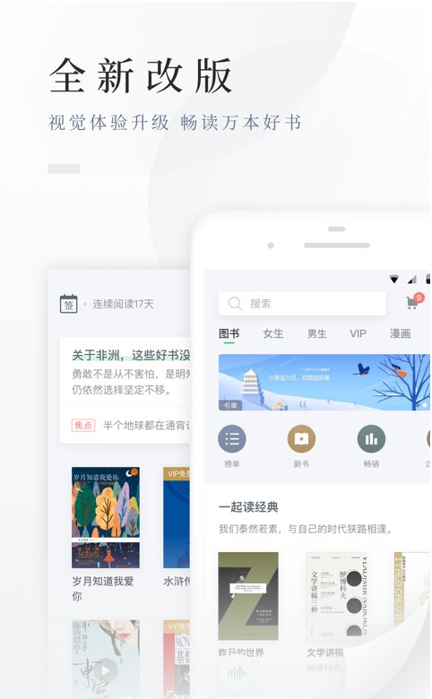 �ٶ��Ķ�app�ƽ������