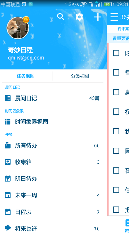 �����ճ�app�ƽ������