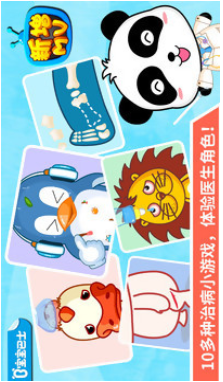 ����ҽԺ�ֻ�������