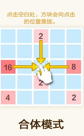 2048��Ϸ��������