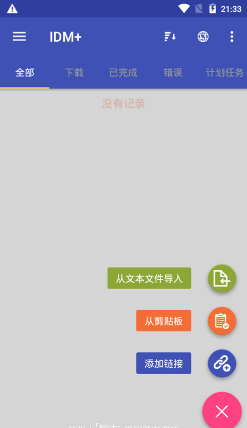 idm���������ֻ�������