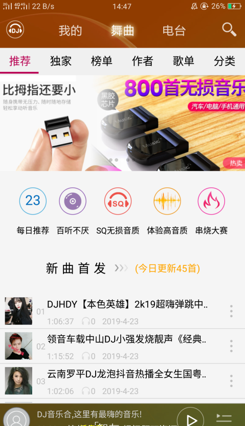 dj���ֺа�׿�ƽ������