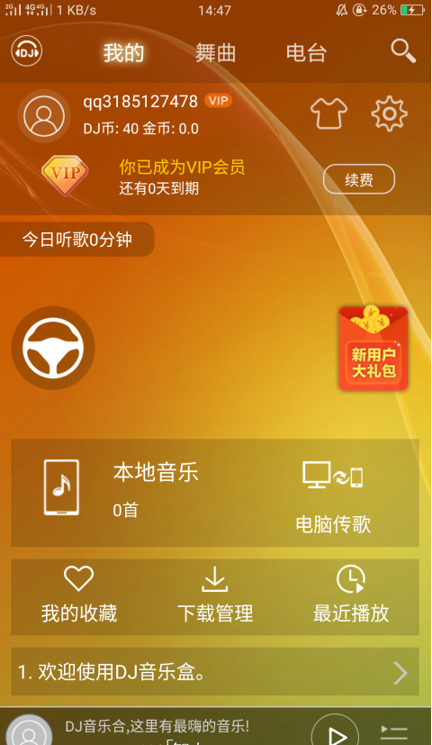 dj���ֺ��ƽ�רҵ������