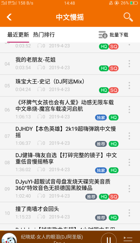dj���ֺа�׿������