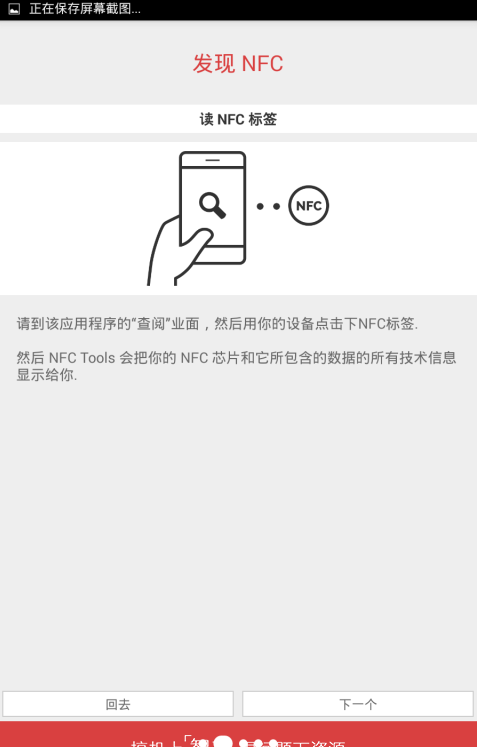 nfc�����䰲׿�ƽ������