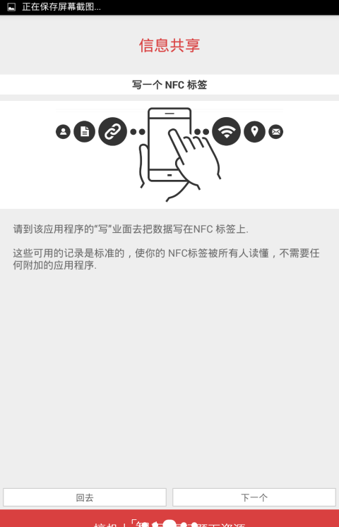 nfc�������ƽ������