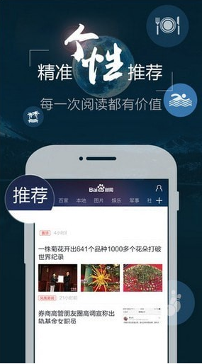 �ٶ�����app����