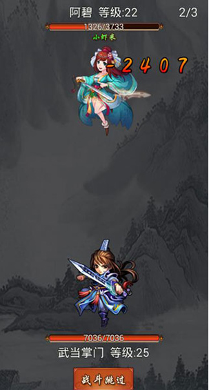 武侠小掌门内购破解版下载