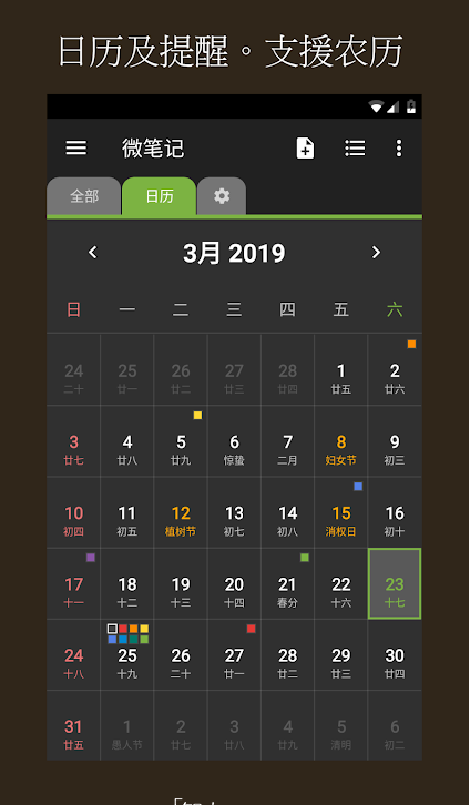 ΢�ʼ�app�ƽ������