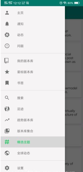 Github�ֻ��ͻ�������
