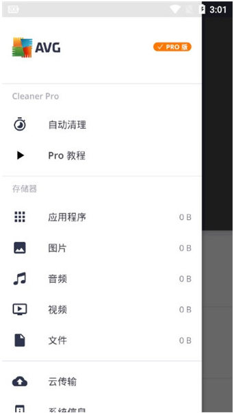 AVG������ʦ�ƽ������