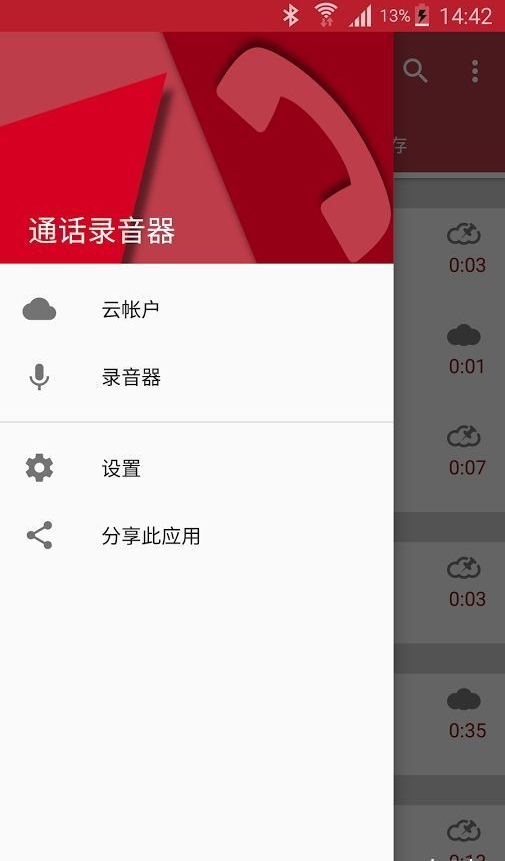 ͨ��¼�����ֻ�������