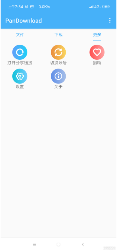 PanDownload�ֻ�������