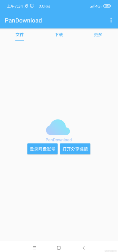 PanDownload��׿�ͻ�������