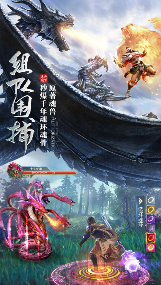 斗罗大陆解救唐三官网下载